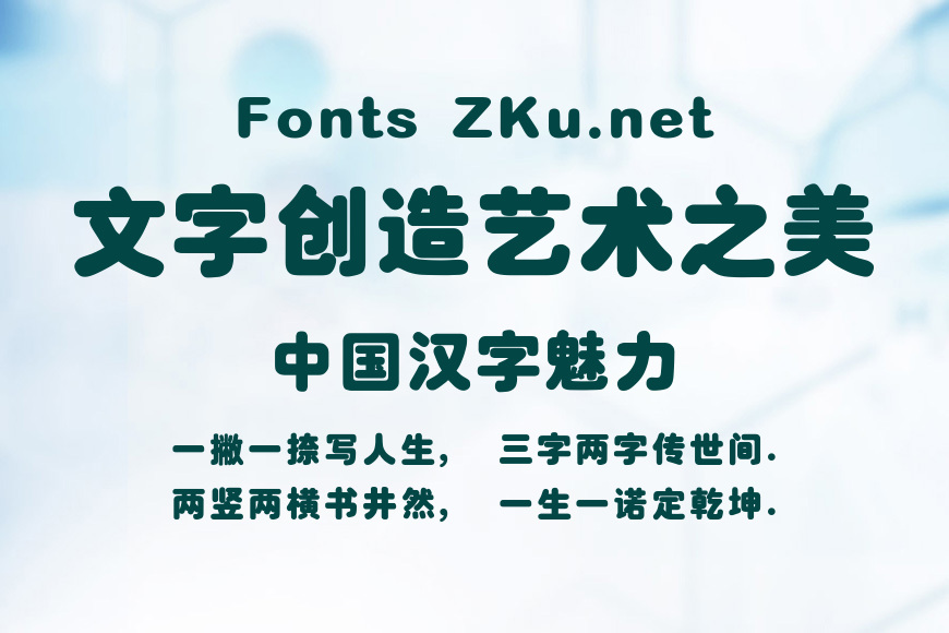 汉仪超粗圆W效果图