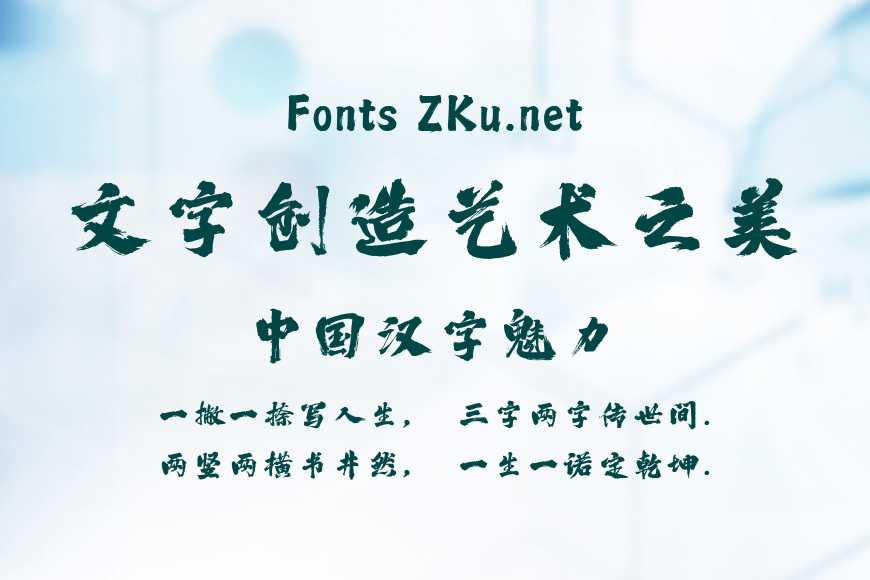 方正字迹-王晓振手书效果图