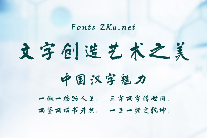 方正字迹-李小如摩崖体效果图
