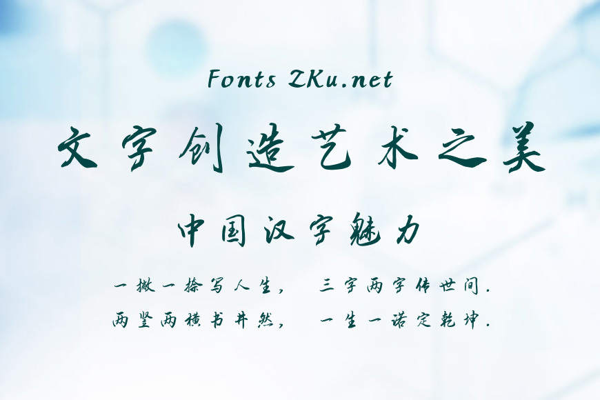 方正字迹-谷雨行书效果图