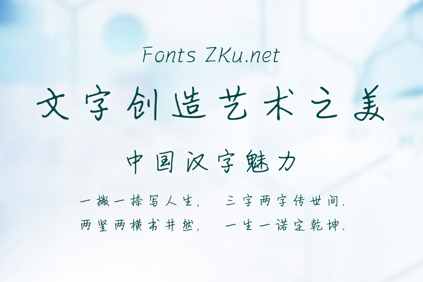 方正手迹-高惠敏钢笔效果图