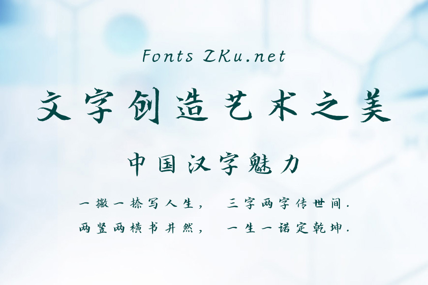 方正字迹-思道小楷效果图