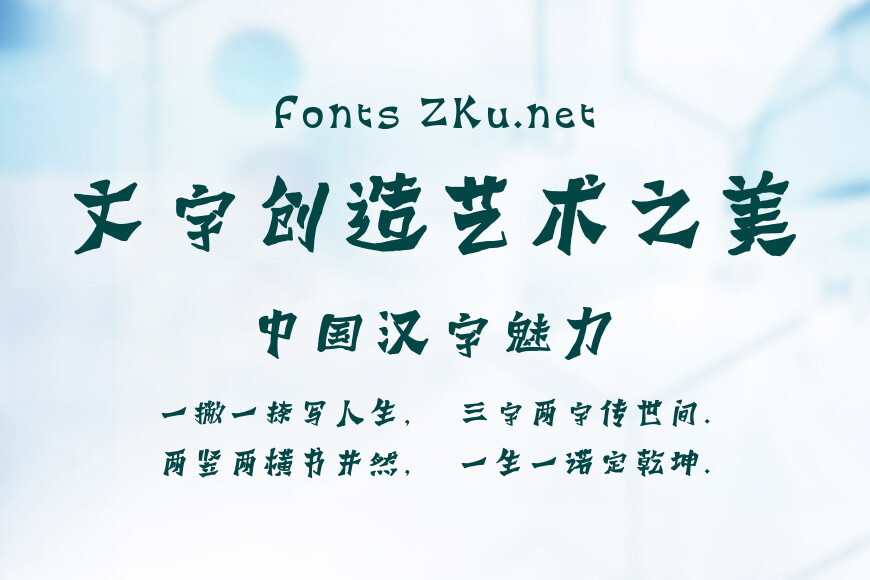 方正字迹-刘三宏手书效果图