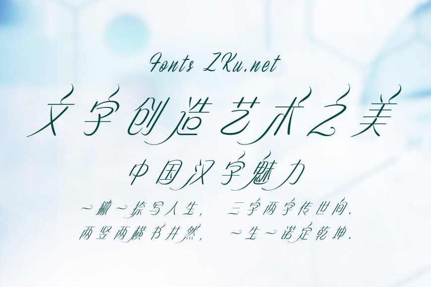 方正风波飘逸体效果图