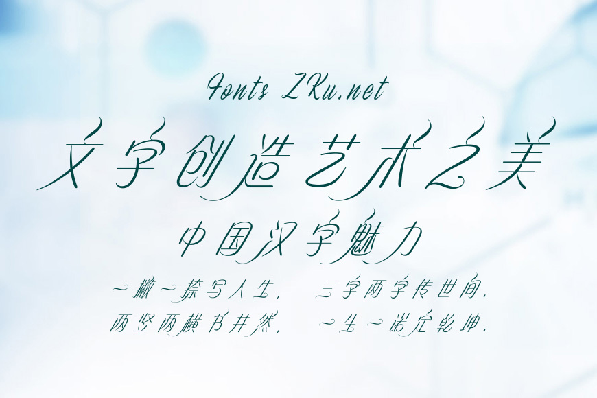 方正风波飘逸体效果图