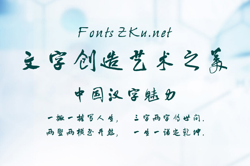 书体坊王铎行书效果图
