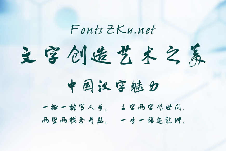 书体坊王铎行书效果图