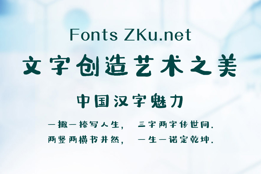 方正字汇-烁宝体效果图