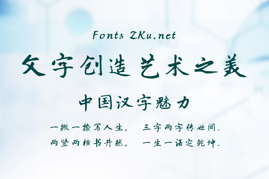 书体坊赵孟頫行楷效果图