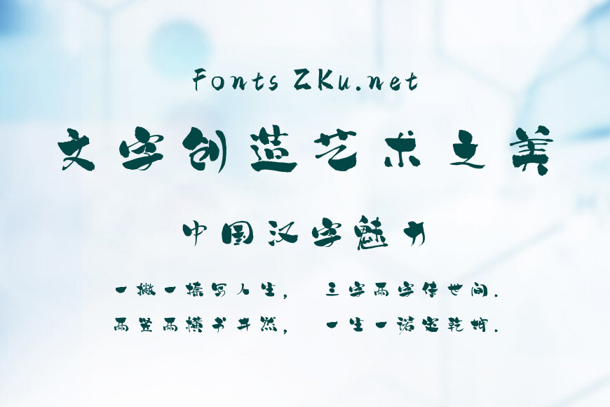 方正字汇-龙天夏夏体效果图