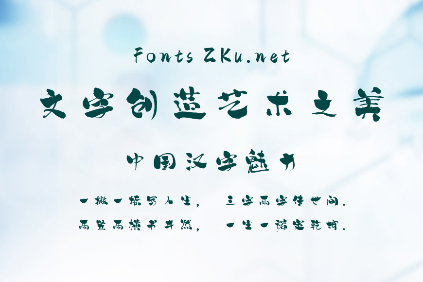 方正字汇-龙天夏夏体效果图