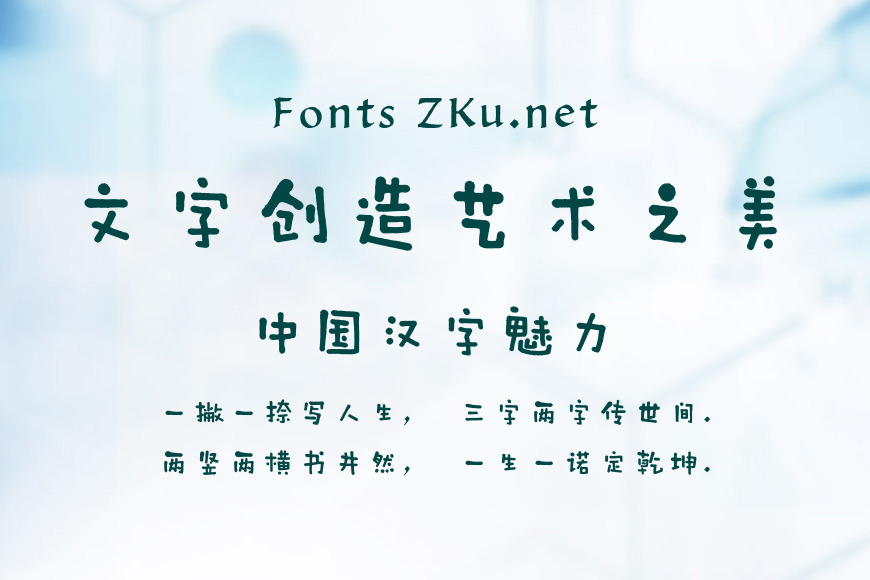 方正字汇-汝欢体效果图