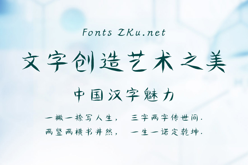 方正字迹-吴明竹叶体效果图