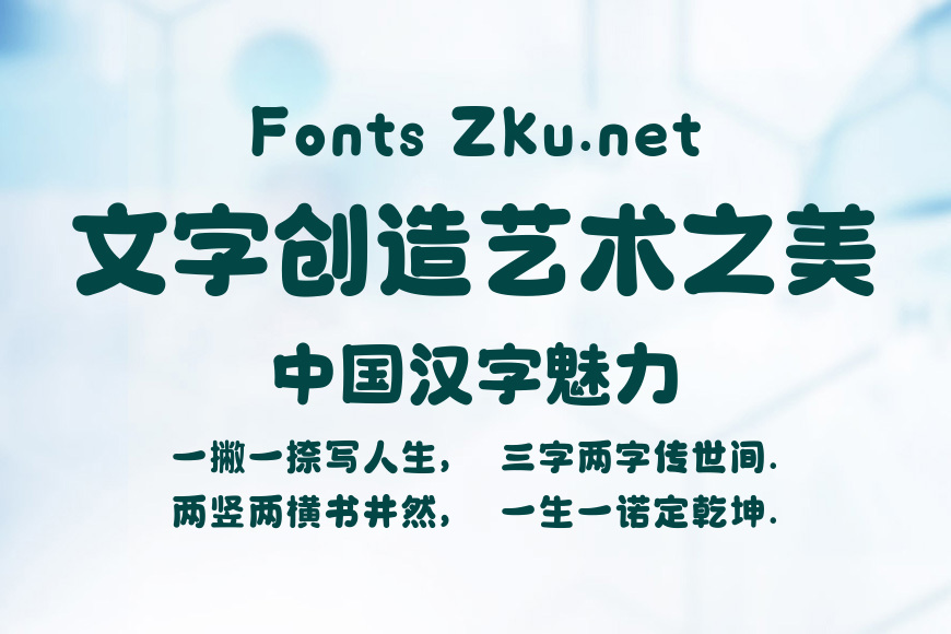 方正字汇-大鱼摆摆体效果图