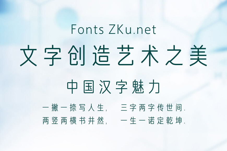 方正俊宜体效果图