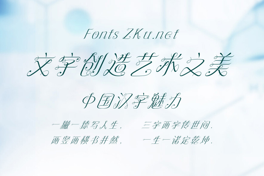方正罗曼斜体效果图