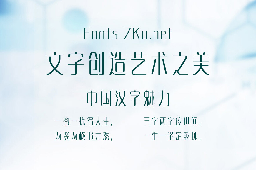 方正淑雅体简效果图