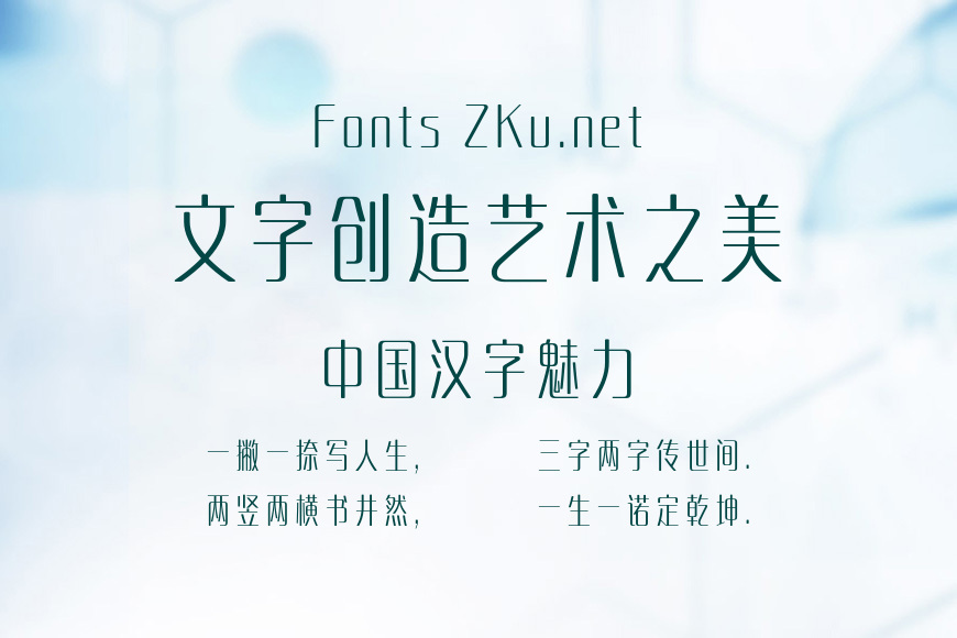 方正淑雅体简效果图
