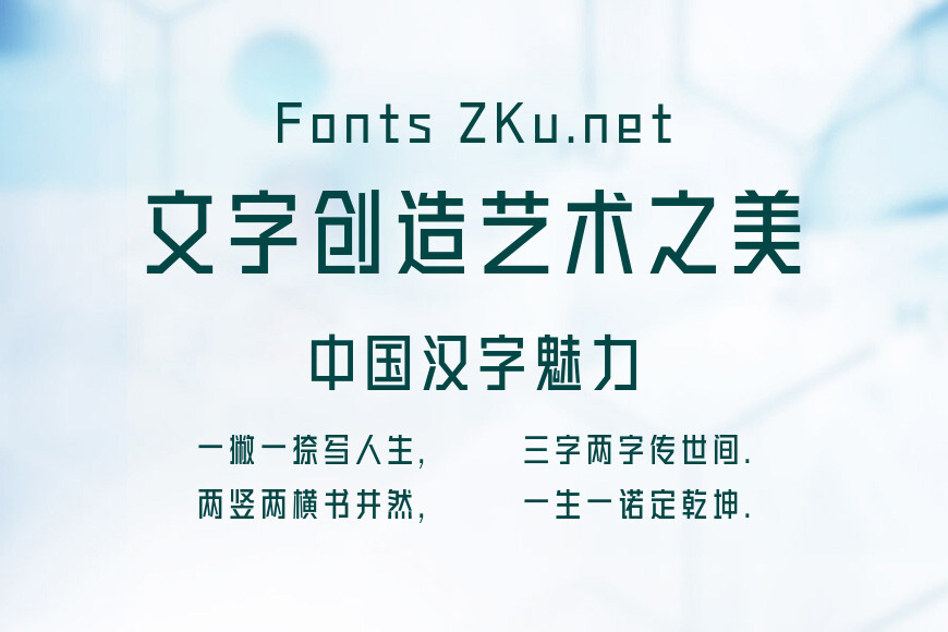 方正翔黑简效果图