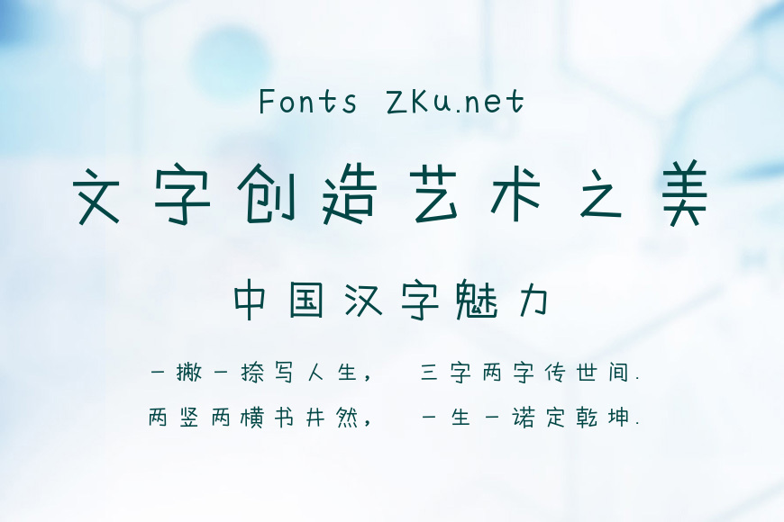 贴仔干脆面细体效果图