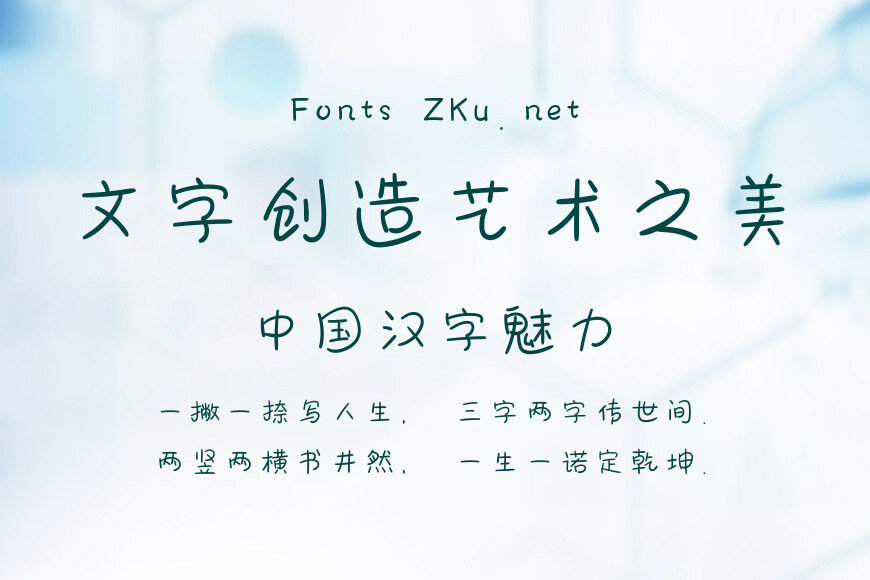 贴仔晴天兔效果图