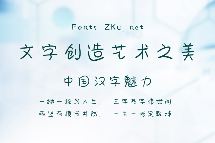 贴仔晴天兔效果图