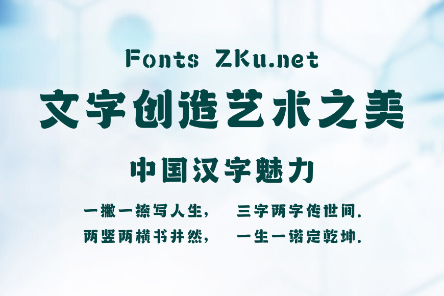 上首斗金体效果图