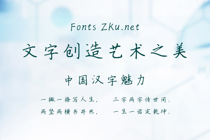 瑞美加张清平硬笔楷书效果图