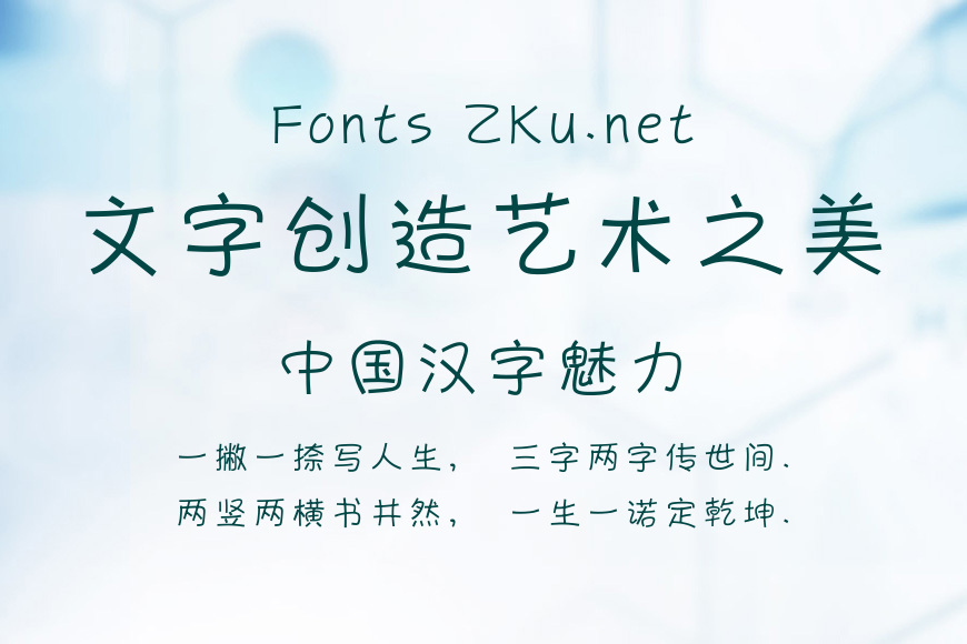 汉仪随风潇洒简效果图