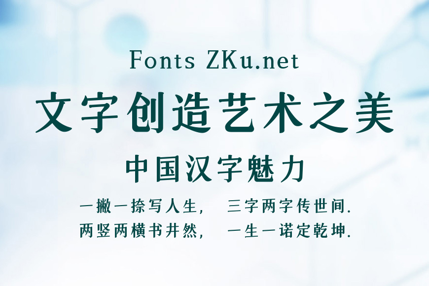 字魂樱花少女体效果图