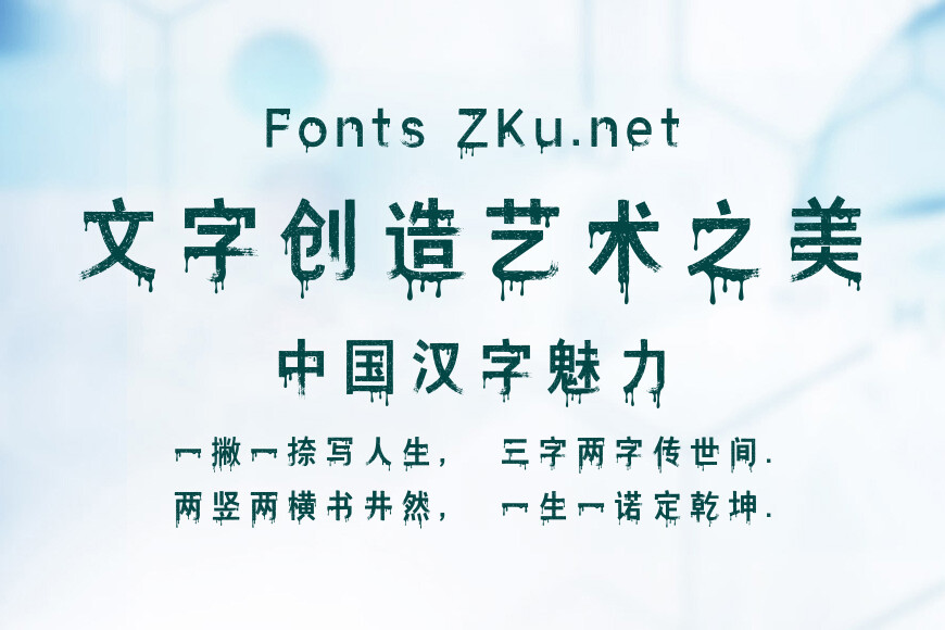 文道惊魂体效果图