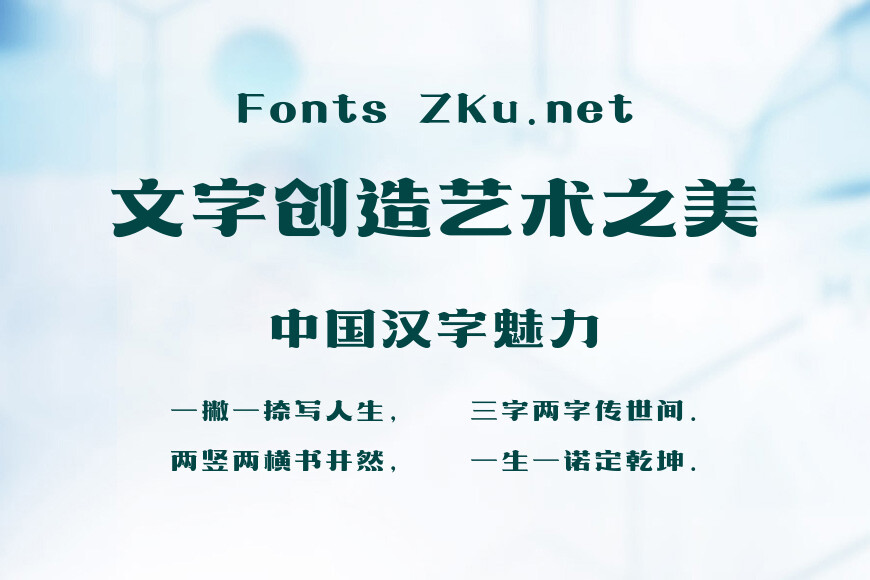 上首龙吟体效果图