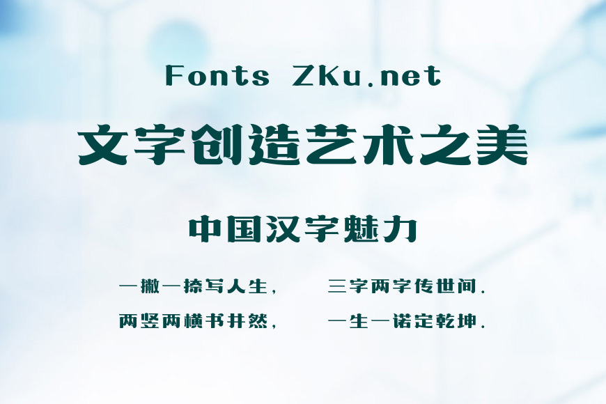 上首龙吟体效果图
