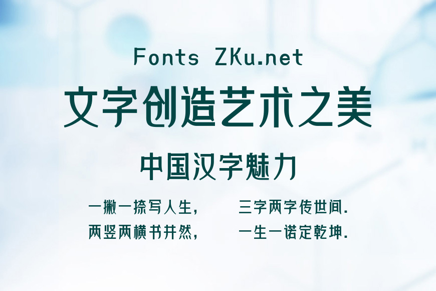 上首本草纲目体效果图