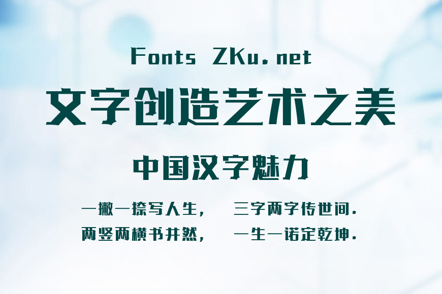 上首星斗体效果图