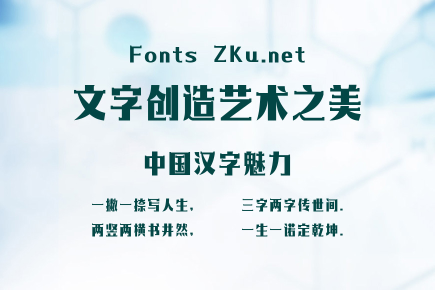 上首鼎宋体效果图