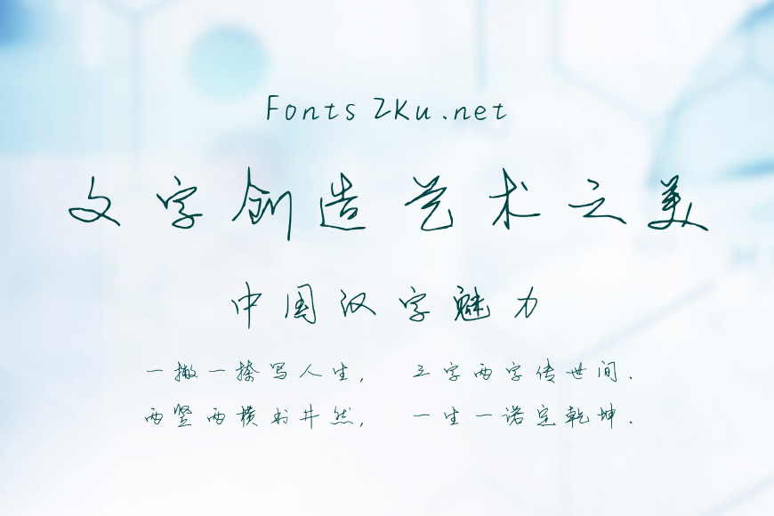 蝉不知雪效果图
