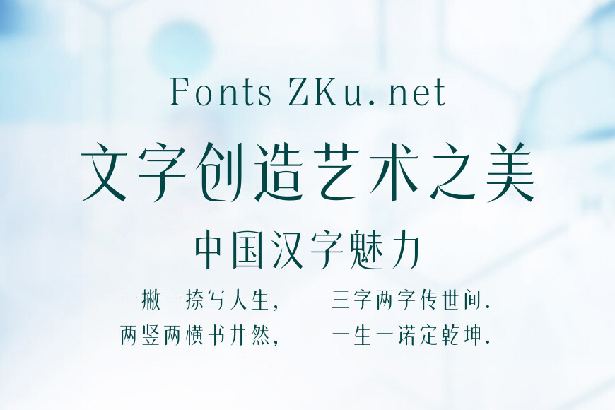 三极花朝体效果图