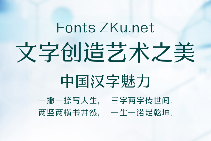三极宋黑体效果图
