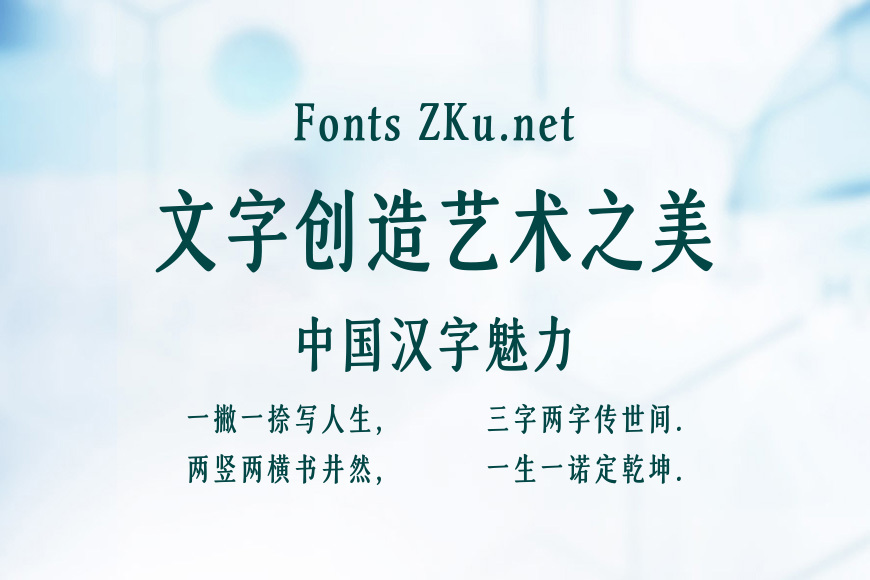 汉仪婉风宋效果图