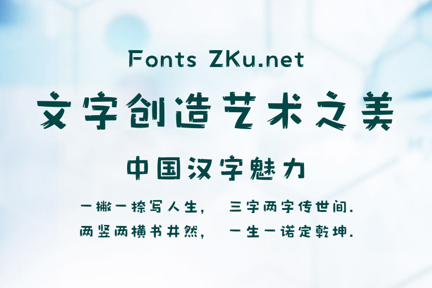汉仪风波小木屋效果图
