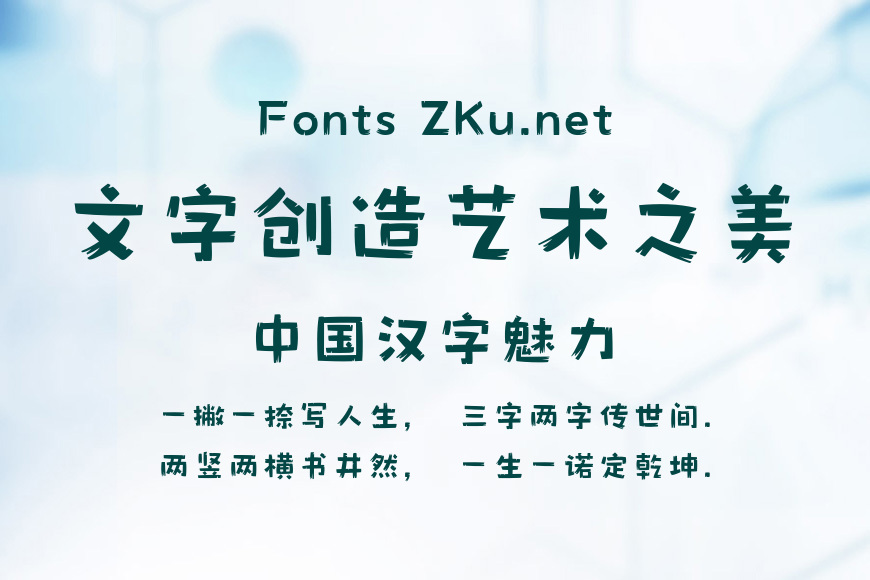 汉仪风波小木屋效果图