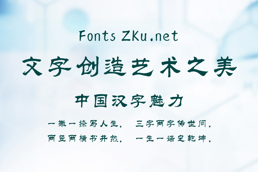 汉标智造高清大隶效果图