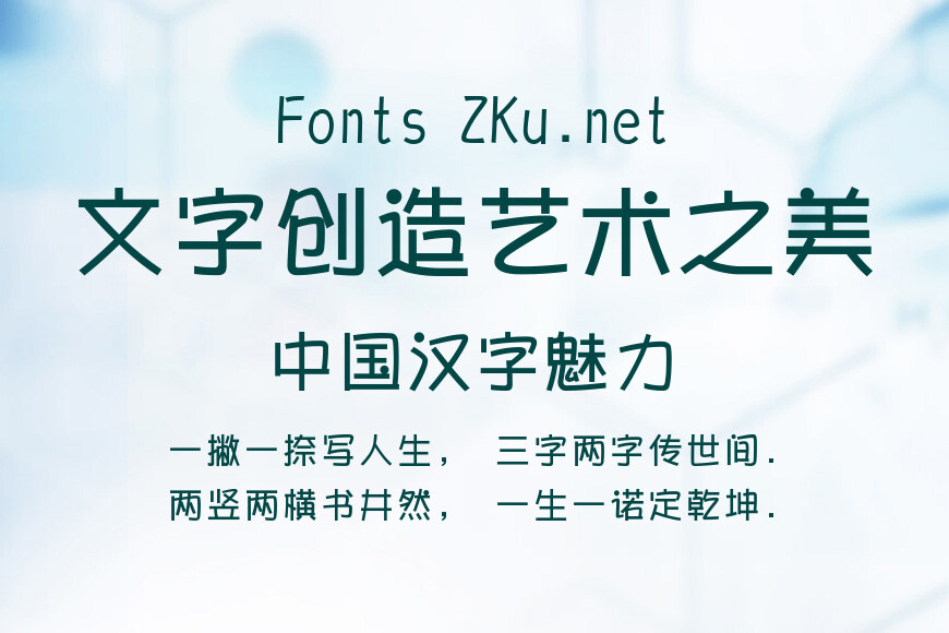 文鼎ＰＯＰ－２简繁效果图