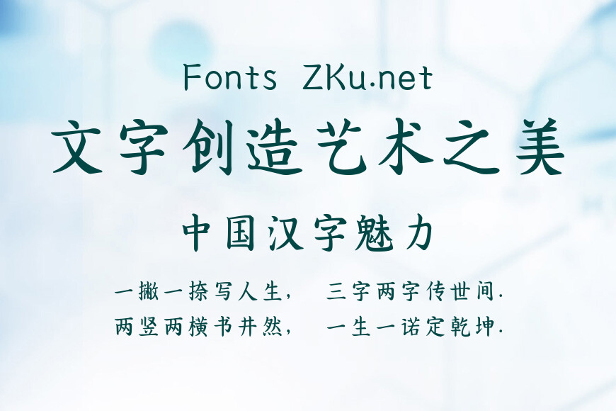 文道灵飞小楷效果图
