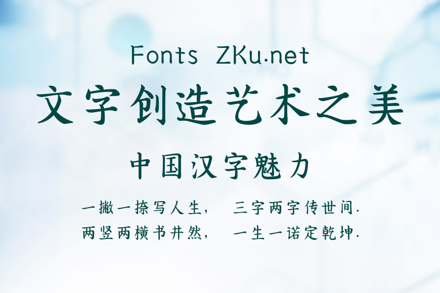 文道灵飞小楷效果图