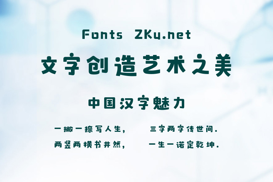 文道漫画体效果图