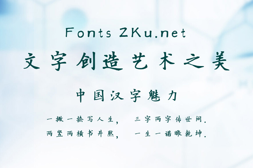 兰米标准楷体加粗效果图