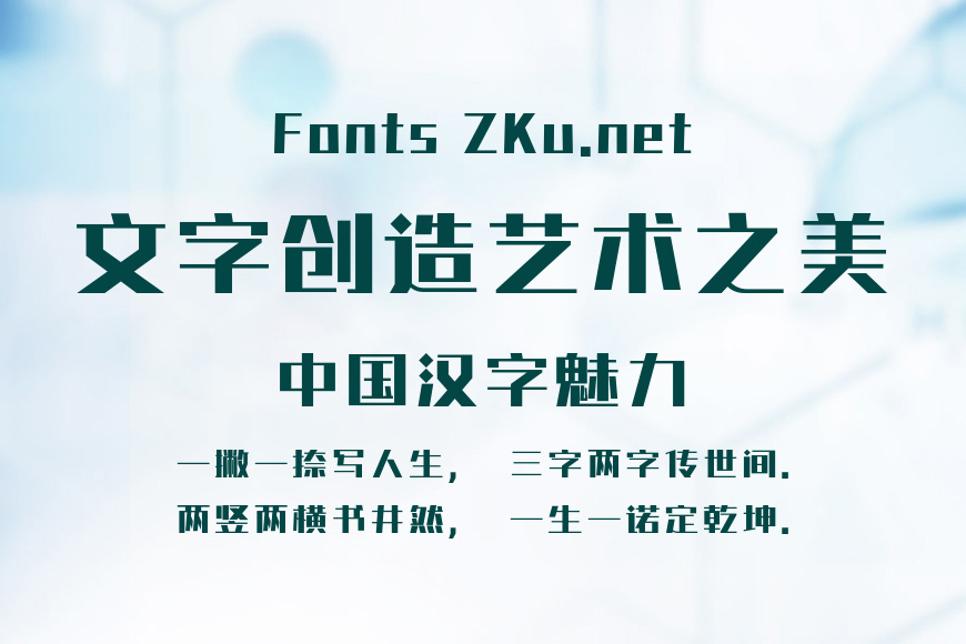 iFonts周年体效果图