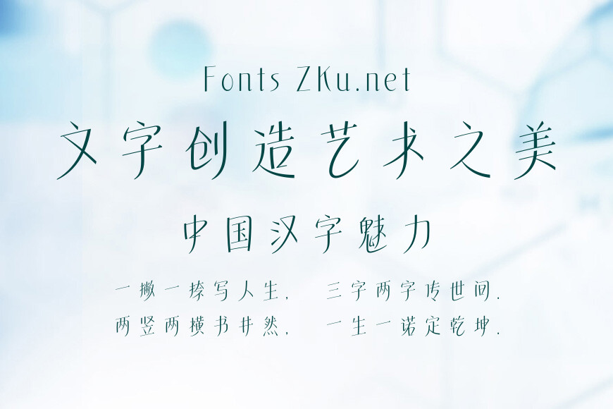 方正柔宋效果图
